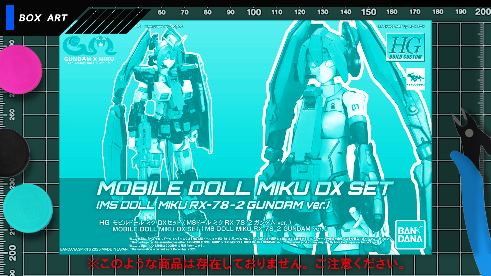 MSドール ミク RX-78-2 ガンダム ver. ボックスアート(サムネイル)画像