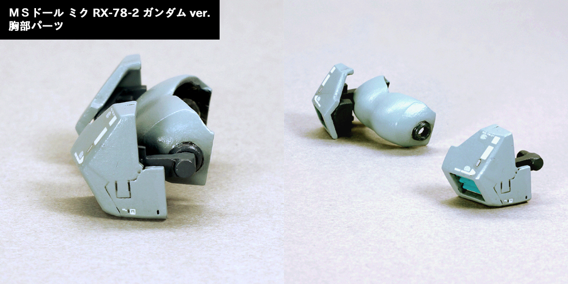 MSドール ミク RX-78-2 ガンダム ver. 胴体/腕部 説明用画像A